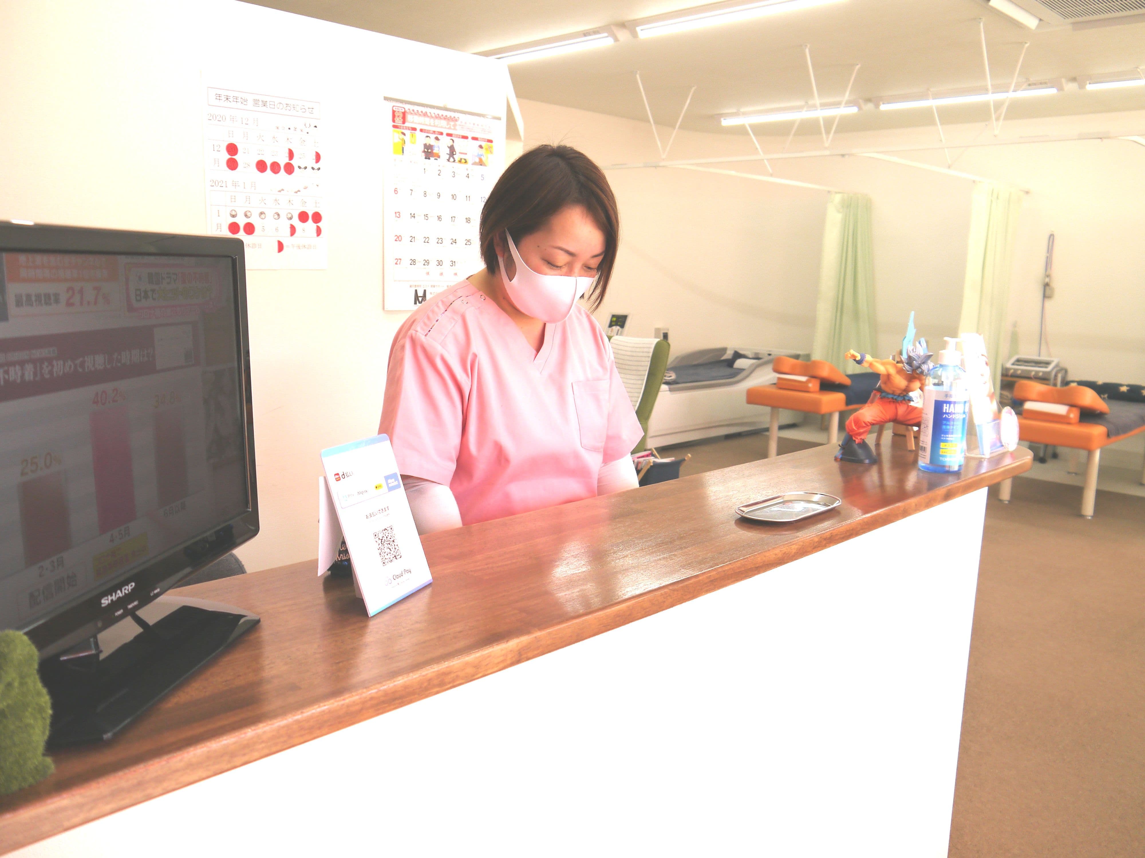 栄町はりきゅう整骨院