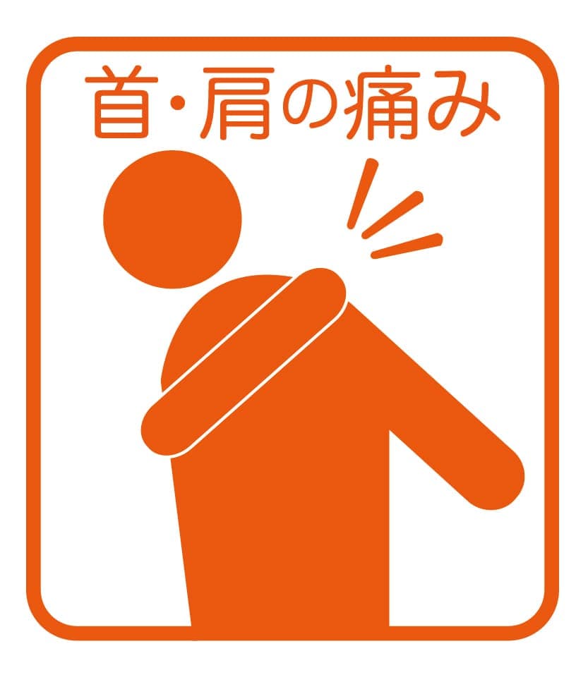 栄町はりきゅう整骨院